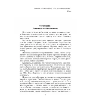 Мироходцы. Пустота снаружи