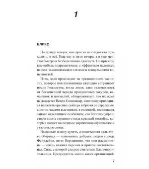 Бруклинские ведьмы