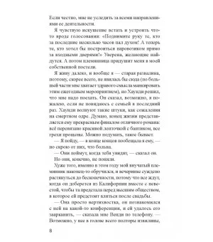 Бруклинские ведьмы