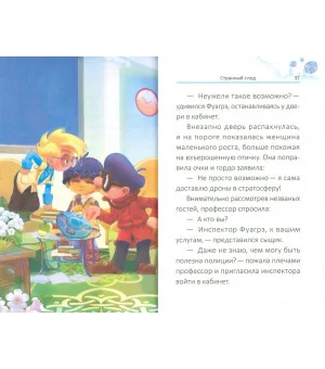 Загадка синих молний