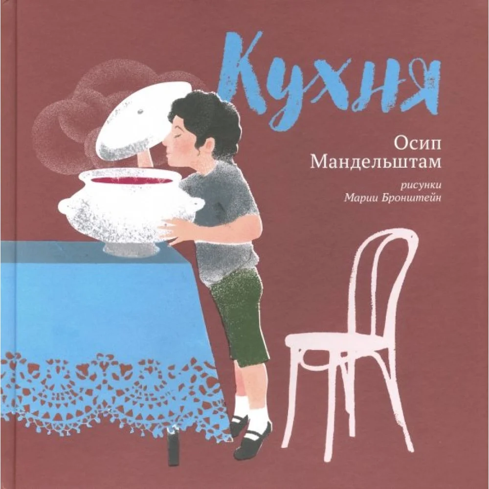 Кухня Кухня