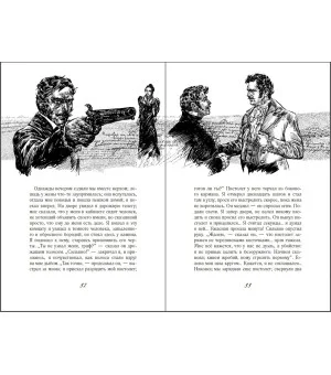 Повести покойного Ивана Петровича Белкина