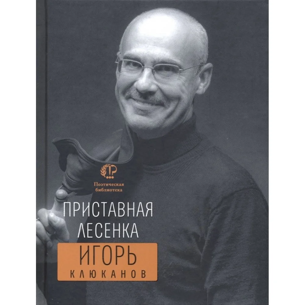 Приставная лесенка Приставная лесенка