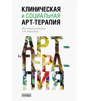 Копытин, Лебедев, Берегулина