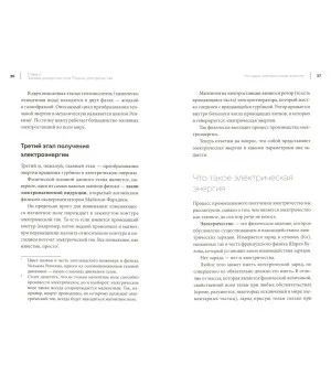 Да будет свет... и тепло! Сколько стоит энергия