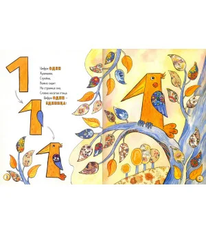 1, 2, 3, 4, 5 - я иду зверей считать!