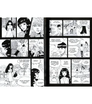 Бандак. Том 4