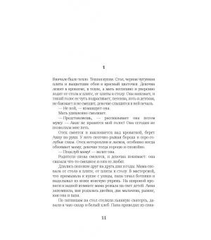 Бессмертник