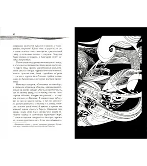 Мистика моря