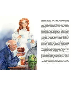 Аня из Авонлеи