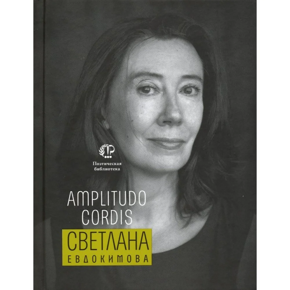 Amplitudo cordis Amplitudo cordis