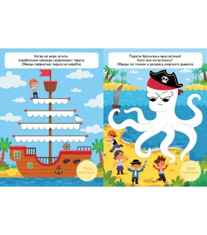 Пираты и сокровища