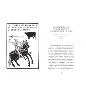 Книжица наших забав