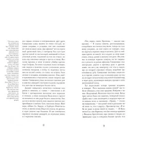 Книжица наших забав