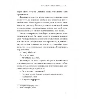 Химия счастья. Радостный мозг и гормоны стресса Химия счастья. Радостный мозг и гормоны стресса