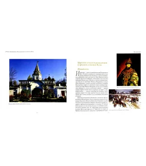 Романовские места на Яузе