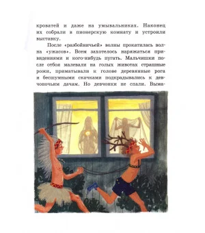 Оруженосец Кашка