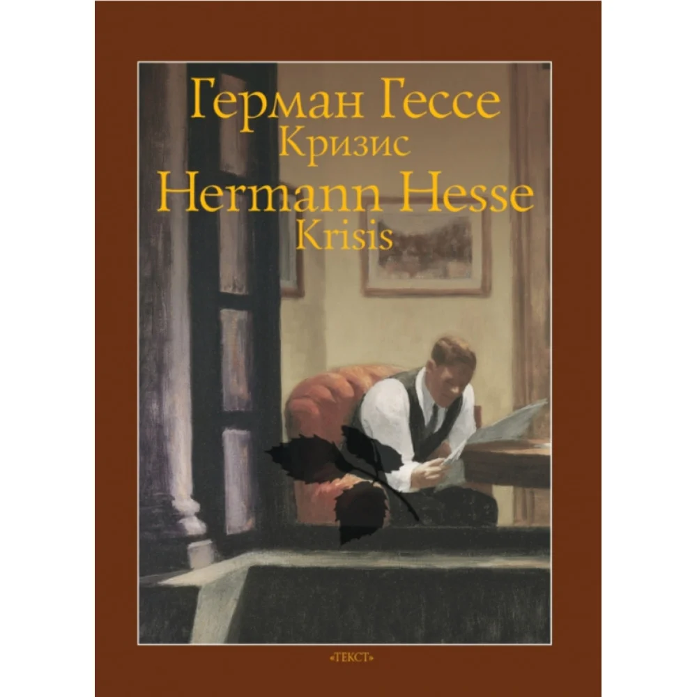 Кризис Кризис
