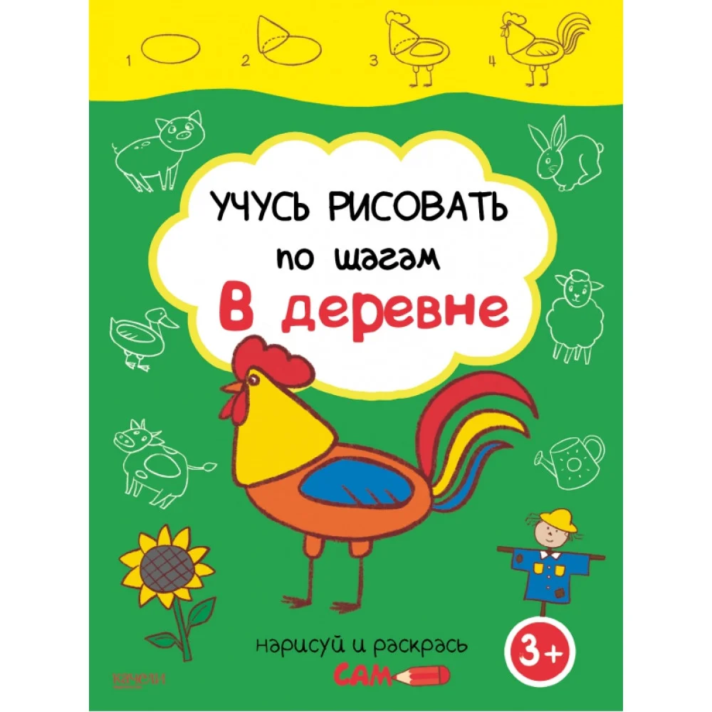 В деревне В деревне