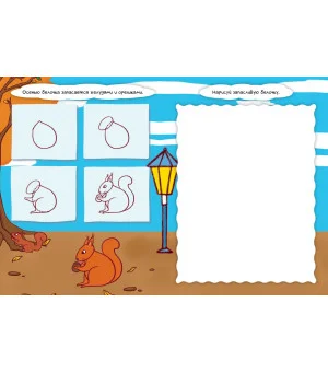 На прогулке