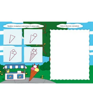 На прогулке