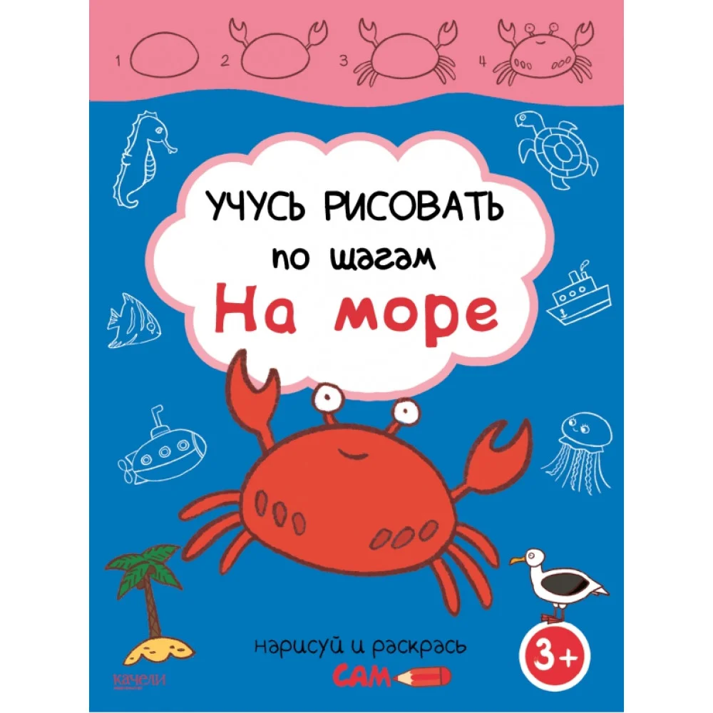 На море На море