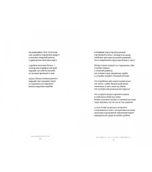 Однотомник