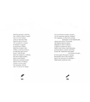 Рифмы и ритмы