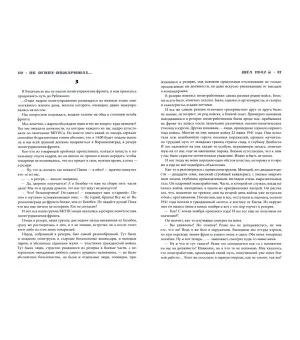 Об огнях-пожарищах... Воспоминание о войне