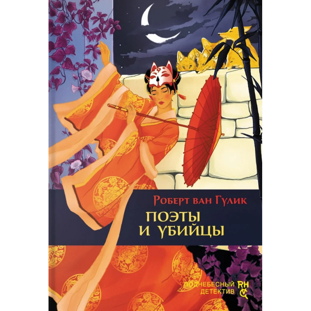 Поэты и убийцы Поэты и убийцы