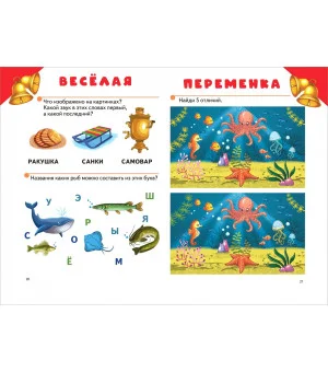 Читаю по слогам