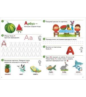 От буквы к слогу