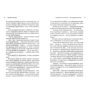 Самоубийство писателя К.