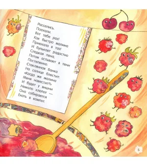 Ехал дождь в командировку