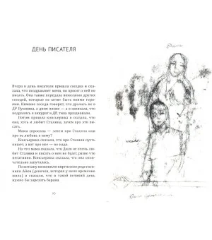 До дня рождения Пушкина осталось 100 рублей