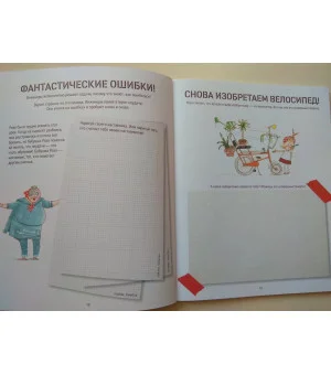 Большая книга проектов Розы Риверы