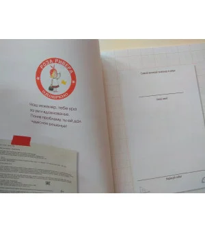 Большая книга проектов Розы Риверы