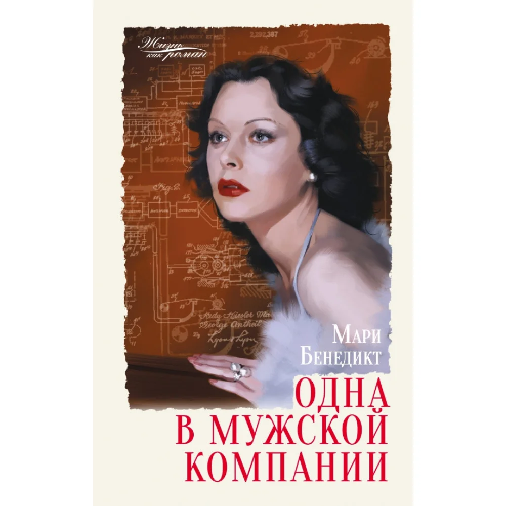 Одна в мужской компании Одна в мужской компании