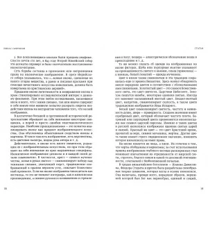 Дойти до сути… Статьи, выступления, интервью разных лет