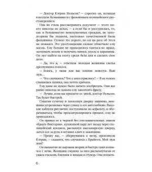 Послание смерти Послание смерти