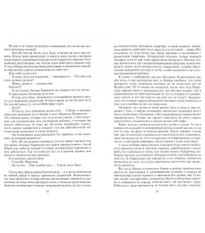 Танцующая для дракона. Небо для двоих Танцующая для дракона. Небо для двоих