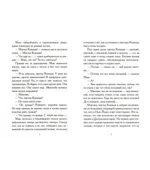 Макс Эйнштейн. Гениальный эксперимент Макс Эйнштейн. Гениальный эксперимент