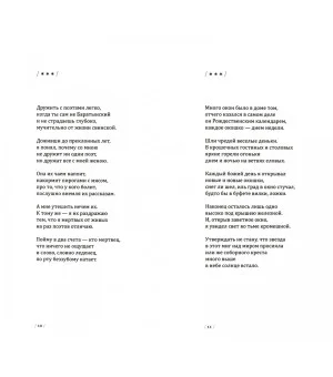 Островитянин. Книга стихотворений