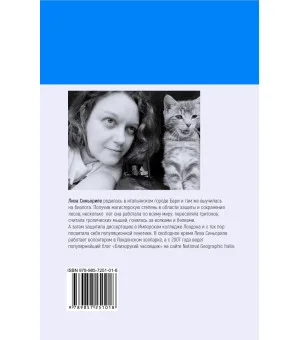 Близорукий часовщик. Очень странные животные