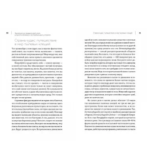 Близорукий часовщик. Очень странные животные