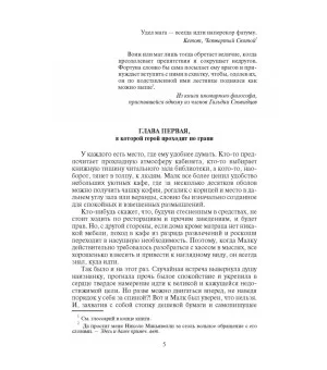 Малк. И когда ты её нашёл