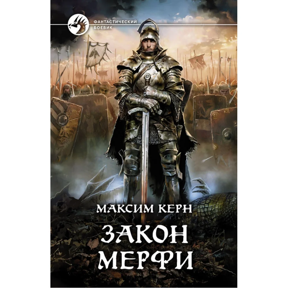 Закон Мерфи Закон Мерфи