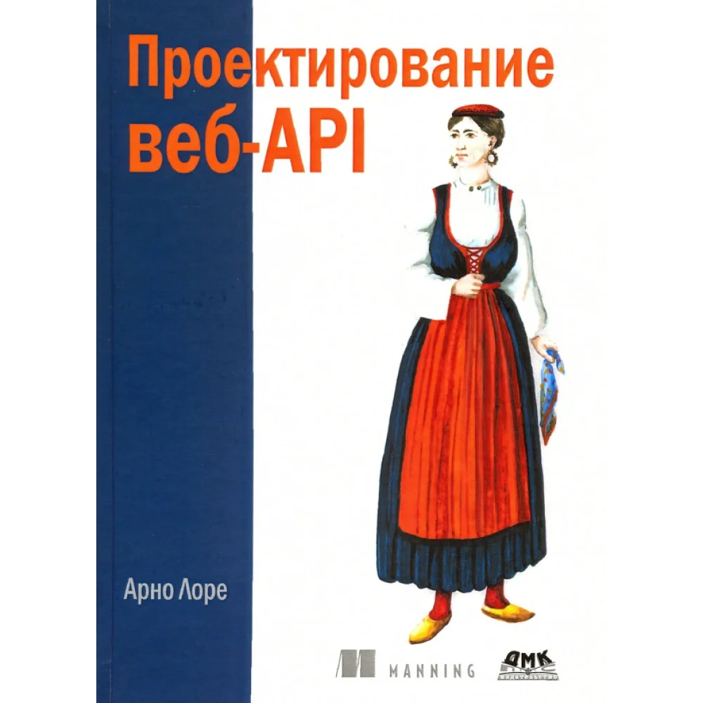 Проектирование веб-API Проектирование веб-API