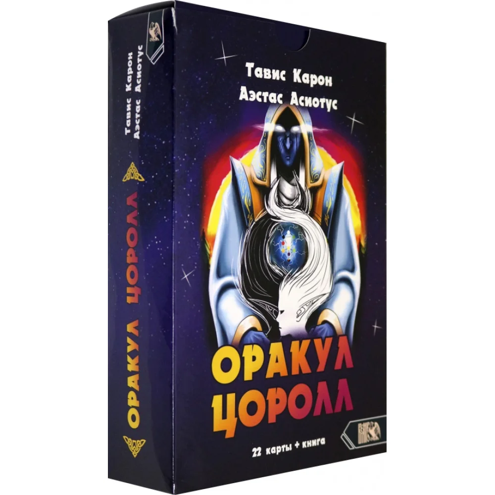 Карон, Асиотус Карон, Асиотус