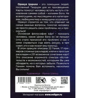 Карон, Асиотус Карон, Асиотус